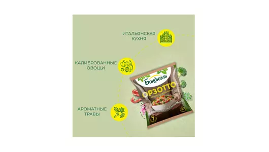Смесь овощная Бондюэль Орзотто по-итальянски замороженная 400 г