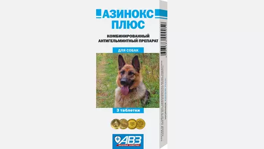 Азинокс плюс для собак 3 табл/уп (АВЗ)