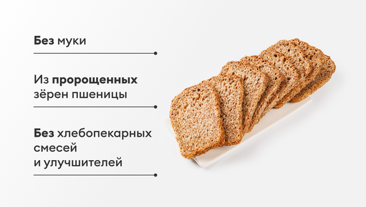 Изделие цельнозер. без муки "Житный", нарезка Изделие цельнозер. без муки "Житный", нарезка