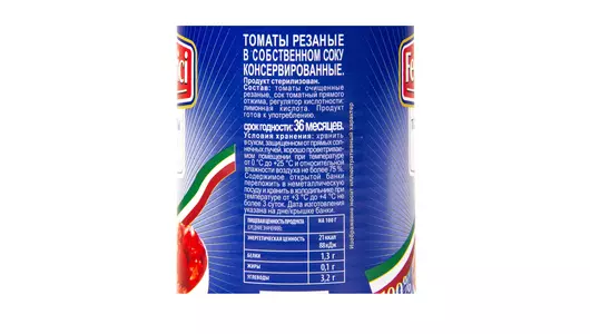 Томаты Federici резаные в&nbsp;собственном соку 400 г