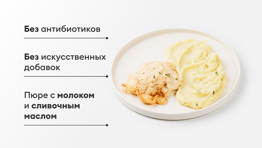 Шницель куриный в яйце с картофельным пюре