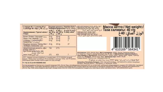 Батончик глазированный Chikalab вафельный Сливочно-ореховый десерт 40 г