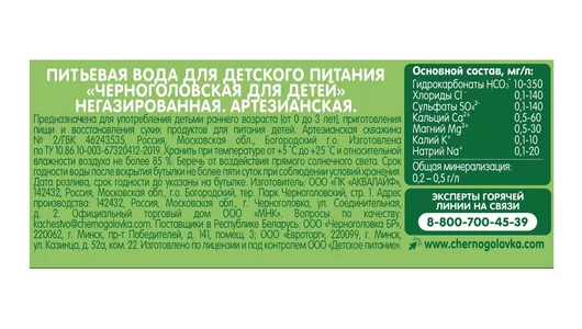 Вода питьевая детская Gipopo негазированная с 0 месяцев пэт 5 л