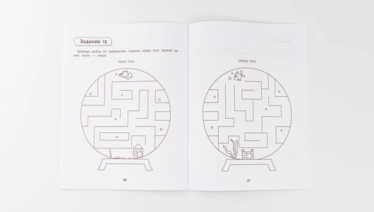 Рисуем линии - межполушарное взаимодействие: "Правая, левая,вместе"