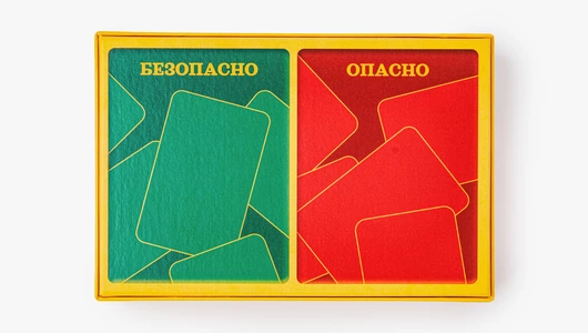 Игра "Безопасность" - как вести себя в&nbsp;опасных ситуациях