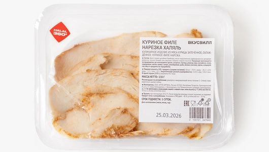 Куриное филе нарезка Халяль