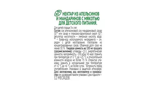 Нектар J7 из&nbsp;апельсинов и&nbsp;мандаринов с&nbsp;мякотью 970 мл