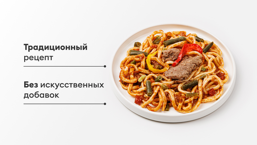 Лагман жареный с говядиной