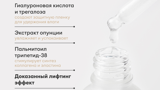Сыворотка для лица дневная увлажняющая с гиалуроновой кислотой и трегалозой