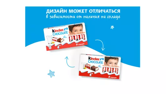 Шоколад молочный Kinder Chocolate с&nbsp;молочной начинкой 100 г