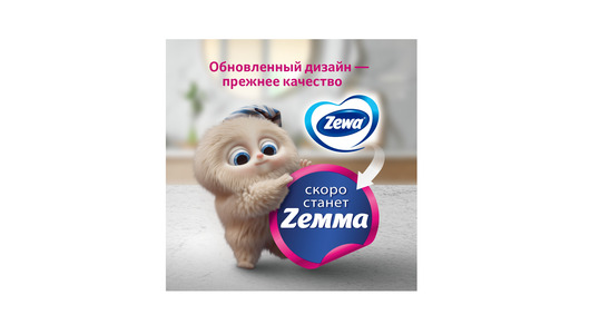 Полотенца бумажные Zewa Expert Decor 2 рулона Полотенца бумажные Zewa Expert Decor 2 рулона