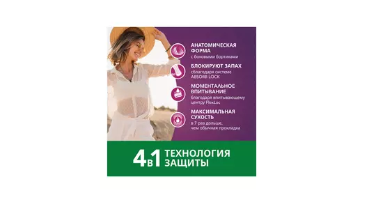 Прокладки урологические для&nbsp;женщин Depend при&nbsp;недержании Ночные 6 шт