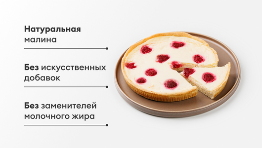 Пирог "Сметанник" с малиной" Пирог "Сметанник" с малиной"