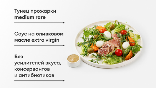 Салат "Нисуаз", 200 г