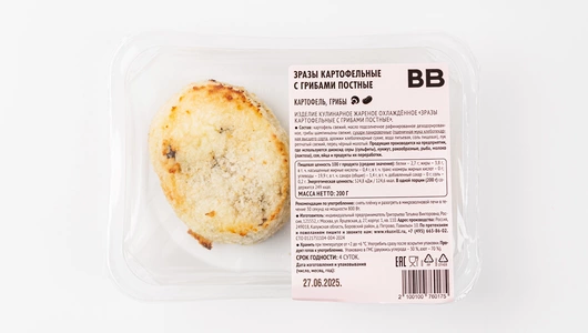 Зразы картофельные с&nbsp;грибами постные