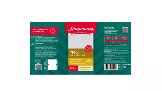 Рис Националь Золотистый 900 г