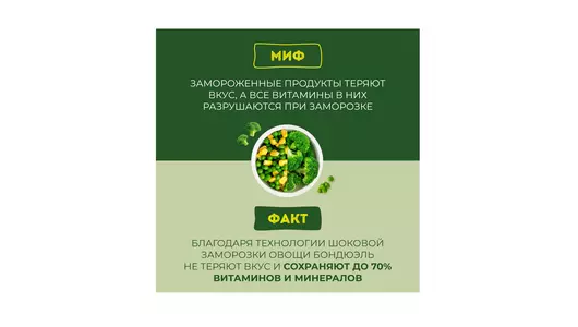 Смесь овощная Бондюэль Орзотто по-итальянски замороженная 400 г