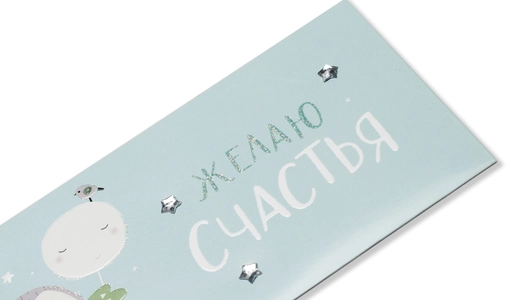 Открытка-конверт City home для денег Желаю Счастья 1 шт