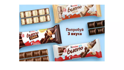 Вафли Kinder Bueno Dark покрытые тёмным шоколадом с&nbsp;молочно-ореховой начинкой 43 г