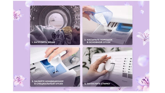 Кондиционер для&nbsp;белья Е Восточный сон 2 л