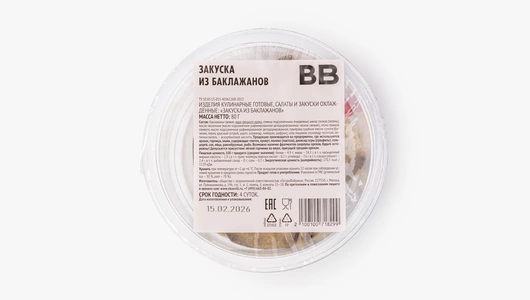 Закуска из&nbsp;баклажанов