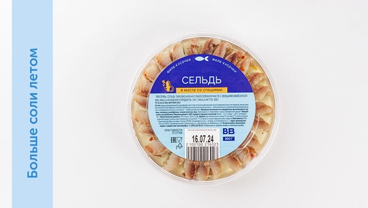 Сельдь филе-кусочки со специями в масле, 300 г