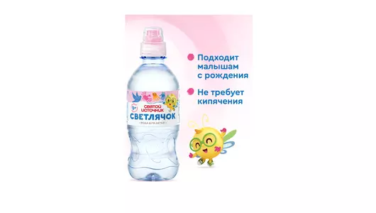 Вода питьевая детская Святой Источник Светлячок негазированная 330 мл