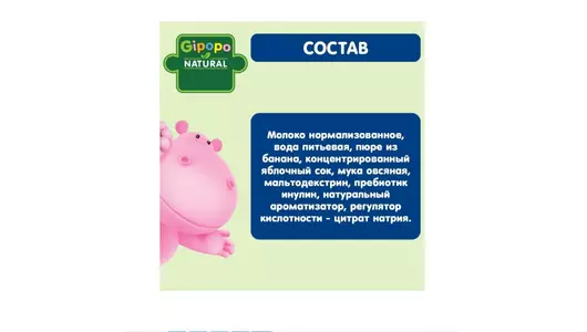 Кашка молочная Gipopo Овсяная с бананом с 6 месяцев питьевая 200 мл