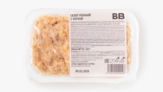 Салат рыбный с&nbsp;неркой