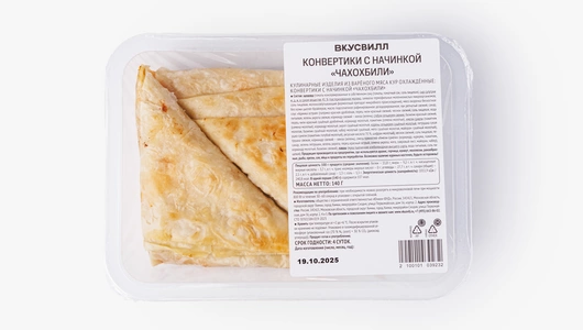 Конвертики с начинкой "Чахохбили"