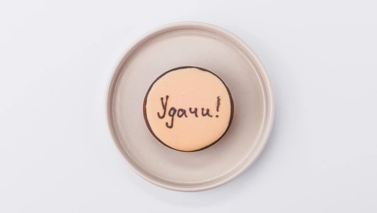 Пряник с пожеланием 1 шт Праздник 18 г