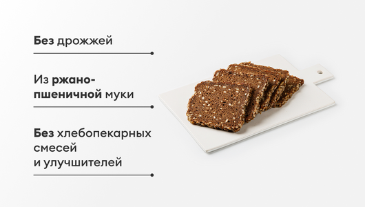 Изделие х/б "Цельнозерновое" ржано-пшен.