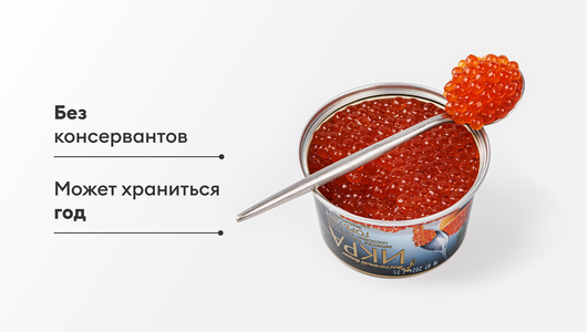 Икра горбуши лососевая ж/б зам., 125 г