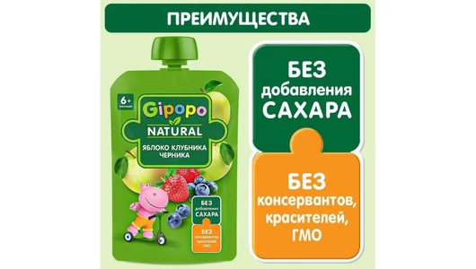 Пюре фруктовое Gipopo Яблоко клубника и черника с 6 месяцев пауч 90 г
