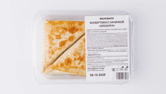 Конвертики с начинкой "Шакшука"