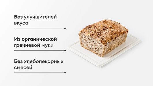 Изделие х/б из зеленой гречки (на закваске) Изделие х/б из зеленой гречки (на закваске)