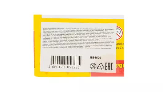 Мини-игры Bondibon с карточками Математические лабиринты