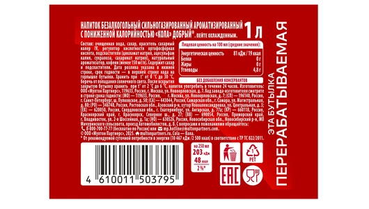 Напиток газированный Добрый Cola с пониженной калорийностью 1 л