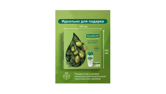 Подарочный набор Palmolive Интенсивное увлажнение Гель-крем для&nbsp;душа 250 мл и&nbsp;мыло 90 г
