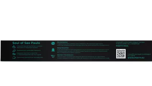 Кофе в&nbsp;капсулах Poetti Soul of Sao Paulo 10 шт