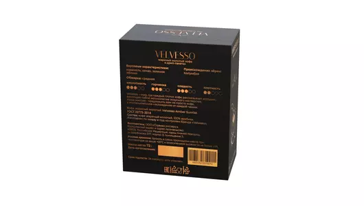 Кофе молотый Velvesso Amber Sunrise Колумбия в дрип-пакетах 6 шт