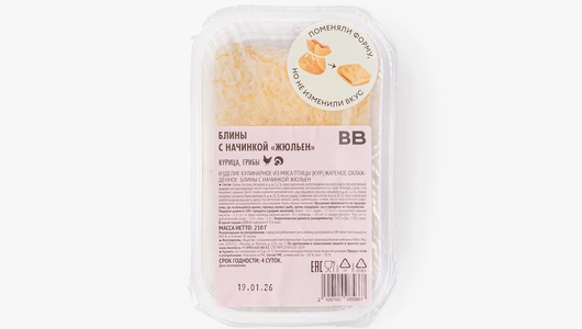 Блины с&nbsp;начинкой "Жюльен"