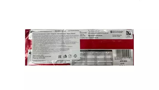 Печенье Wagon Wheels Original бисквитное с суфле 220 г