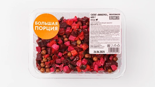 Салат "Винегрет", 600 г