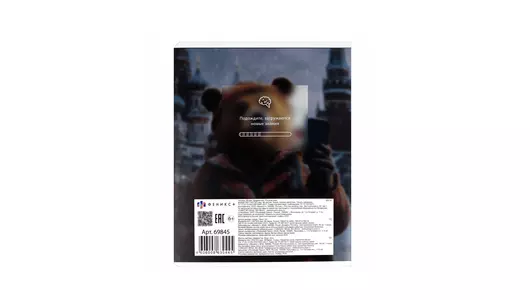 Тетрадь общая Феникс+ предметная Селфи Русский язык A5 48 листов в линейку на скрепке Тетрадь общая Феникс+ предметная Селфи Русский язык A5 48 листов в линейку на скрепке