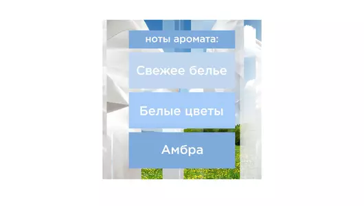 Сменный баллон для освежителя воздуха Glade Свежесть белья 269 мл
