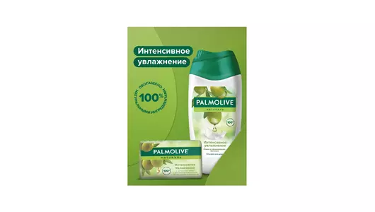Подарочный набор Palmolive Интенсивное увлажнение Гель-крем для&nbsp;душа 250 мл и&nbsp;мыло 90 г