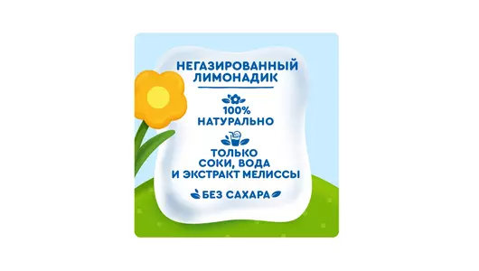 Лимонад Агуша Яблоко-малина-мелисса без сахара с 3 лет 300 мл