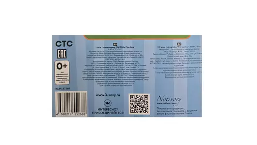 Книжка-задание Три совы 100 и 1 головоломка Три кота для детей от 6 лет