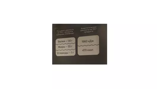 Масло сливочное Betrese Alps Ароматное с белыми грибами 55% 110 г Масло сливочное Betrese Alps Ароматное с белыми грибами 55% 110 г